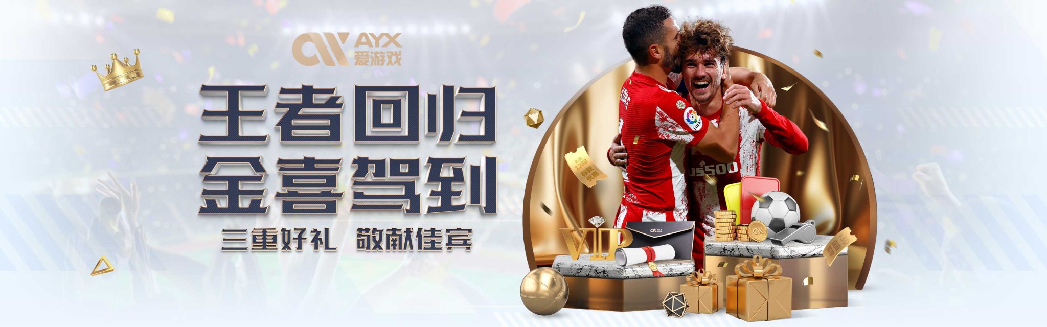 不仅为俱乐